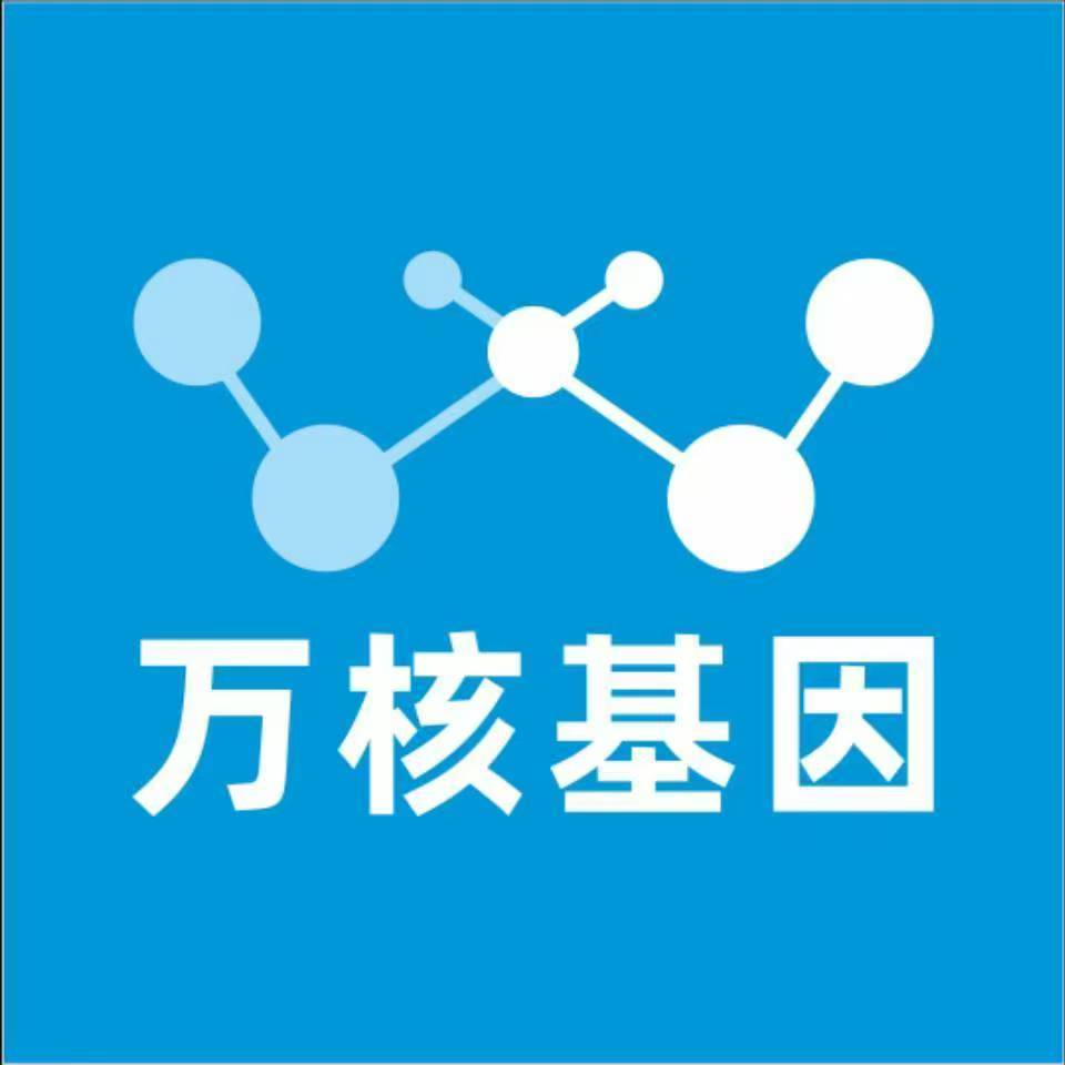铜仁万山万核DNA亲子鉴定中心
